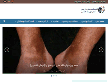 Tablet Screenshot of iranvein.com